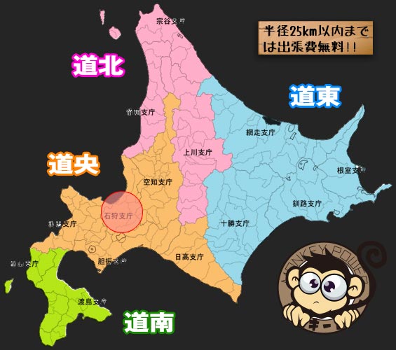 対応エリアマップ