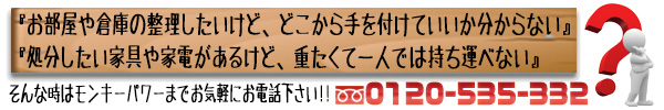 ご相談があればお気軽にお電話を!!